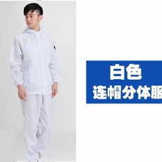 여름면피스복 여름용 투피스 방제복 면피스복 도장복, I. M, B. 흰색 스플릿 슈트