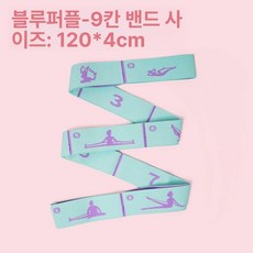 요가 저항 밴드 멀티 탄성 스트랩 필라테스 피트니스 훈련용, 1개, 9칸 블루퍼플 스타일 롱타입 120cm