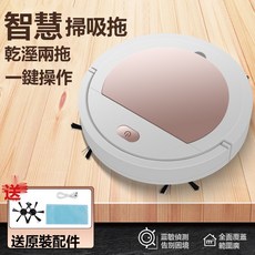 HYLSS 家用掃拖一體掃地機器人 充電式, 送USB資料線抹布, 智慧掃地機玫瑰金