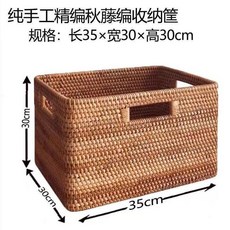 越南藤編收納筐草編玩具髒衣籃竹編收納箱洗衣籃洗衣簍多功能儲物籃, 35*30*30無蓋三把手