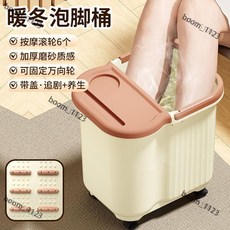 台湾出货 帶輪免提泡腳桶小腿高深加厚洗腳桶家用塑料過膝泡腳盆足浴保溫塑料孔塞蓋 泡腳袋 足浴袋 足浴桶 泡腳包, 1個, 低配 無凹點-無輪,白黃色【父母老人小孩】家庭冬天必備