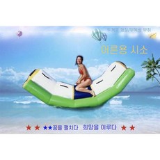 에어 방방이 트램폴린 풍선 워터 물놀이 트램펄린 점핑 대형 야외 원형 커버 접이식 교체용, 1. 성체 시소 두꺼운 업그레이드