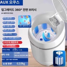 미니사이즈 속옷 초소형 세탁기 자취용 걸레 양말, XPB36 608 듀얼 파워 전면 벽 B, 기본 모델명/품번