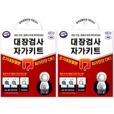 네오메디 가정용 셀프 대장검사지 대변검사 자가키트 의료기기, 2개