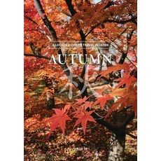 (영문도서) Autumn: A Local's Guide to Travel in Japan Paperback, Odd Imprint Co LLC, English, 9798992245608