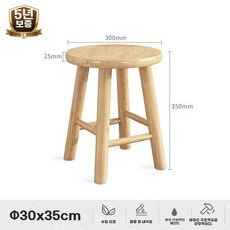 가정용 걸상 원형 의자 거실 의자 원목 나무 빈티지 둥근 스툴 소파 작은, O. 두께 25mm 스툴 좌판천연 나무색 30x35cm