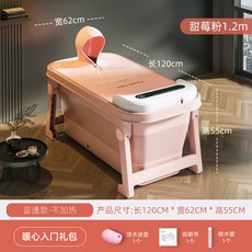 ENJOY LIFE 折疊浴桶 恆溫泡澡桶 家用全身浴盆, 家用【折疊浴桶】-粉色款,120cm【單浴缸】, 1個