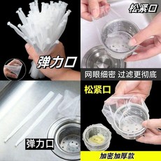 廚房水槽過濾網 瀝水網 排水口濾網 彈力束口 網眼細密, 1個, 鬆緊口 5衹 防臭+免堵塞