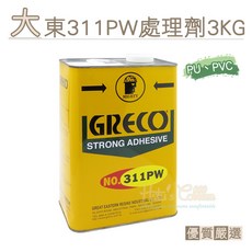 糊塗鞋匠 優質鞋材 台灣製造 大東311PW處理劑3KG 適用PU、PVC, 1個