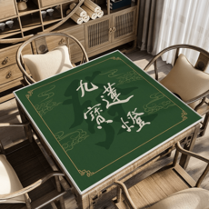 마작매트 보드게임매트 마작판 보드게임판 게임카페트 놀이판 테이블보 미끄럼방지 소음방지 휴대용, 60×60cm, 옵션16, 1개