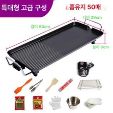 전기 후라이팬 대형 전기팬 명절 냄비 전팬 부침개, 특대형 고급+50장 오일 흡수지