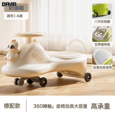 DFMEI 兒童扭扭車男女寶寶防側翻滑行車萬向輪搖擺車大人可坐妞妞溜溜車, 1個, 奶油咖+音樂燈光+普通輪