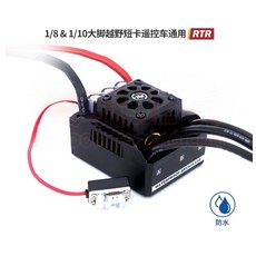1/8 1/10 無刷電調 越野車 RTR, 黑色, 1個