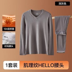 秋冬季純棉男士保暖內衣套裝男抗菌防蟎圓領舒適秋衣秋褲 副廠商品