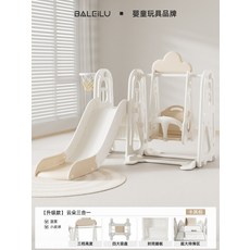 가정용 정글짐 미끄럼틀 실내 키즈 놀이터 농구 그네 놀이기구, 1개, 업그레이드 구름 3 in 1 카키+공