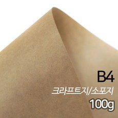 [상우아트] 크라프트지 소포지 인쇄용지 100g B4 100매