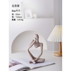 모던 장식품 독특한 스톤 몽상 생각하는 사람 홈데코 조각상, G
