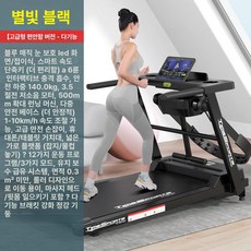 가정용 접이식 미니 런닝머신 실내 저소음 전기식 운동기구 홈트 체중감량 유산소 운동용, 다기능 블루 스크린 블랙, 단일 모델