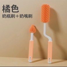 360度矽膠奶瓶刷 台灣現貨 獨立包裝 超柔無垢矽膠旋轉奶瓶刷 奶瓶清潔刷, 001 橘色, 1個