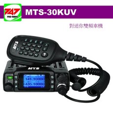 《747無線電》MTS MTS-30KVU 迷你 雙頻車機〔公司貨〕雙顯雙收 25W CP值首選, 1個
