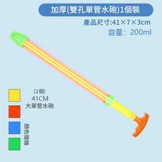 新款兒童抽拉式噴水水槍 輕便沙灘玩具, 雙倍加厚單管水炮43cm, 1個