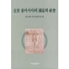 近世東亞的國家與社會, 知識產業社
