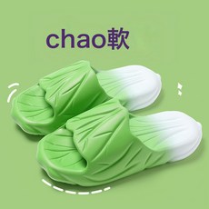 來財白菜搞怪拖鞋女士6新室內家居防滑防臭家用eva涼拖男士