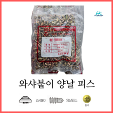 YUJINCO 나사 직결접시머리 양날피스25mm(500)1봉, 1개