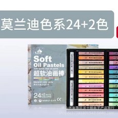 高爾樂油畫棒套裝 軟性油畫棒 濃彩 油性油畫棒 重彩棒 蠟筆 粉蠟筆, 莫蘭迪24色, 1個, 24