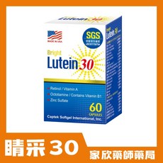 睛采30葉黃素膠囊, 60錠, 1個