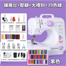 738線型快慢可調節縫紉機 擴展臺 附贈大禮包, 505A縫紉機【帶大禮包】, 738, 505A縫紉機