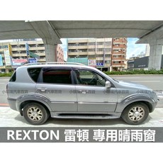 REXTON 雷頓 專用晴雨窗 台灣製造 A級壓克力, 1個, 2019-ON