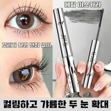 [국내배송]메탈 마스카라 메탈트임카라워터프루프 마스카라 번지지 않는 마스카라, 1개, 블랙