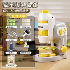 顯微鏡 高倍 顯微鏡相機 兒童顯微鏡 電子顯微鏡 手機顯微鏡 迷你顯微鏡 手持顯微鏡 光學顯微鏡 生物顯微鏡 學生顯微鏡, 1個, 【升級底座款】手機架+防丟繩+標本+載片