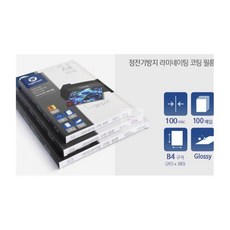 정전기방지 B4 코팅지 100mic 사무실 100매 투명