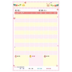 【WTB磁鐵白板】好寶寶獎勵紀錄表 冰箱磁鐵白板 好習慣養成, 紅色款(40x60cm)