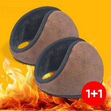 팅올 방한 귀도리 겨울 귀마개 1+1 세트, 브라운, 1세트