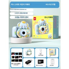 koryn 초미니카메라 키링 초소형 감성 미니 포함, [아이스블루 리틀 엘리펀트/64G], 기본 색상