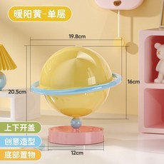 星球桌面收納盒 多巴胺鑰匙收納 玄關擺件 入戶進門置物架 客廳儲物盒, 1個, 【單層】暖陽黃*萌趣造型 防水防塵*