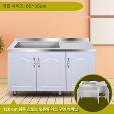 가스레인지 하부장 주방 수납장 조리대 스텐 광파 오븐장, 1.2m 왼쪽 오른쪽 가스통 포함