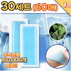 초특가 (1세트 2개입) 냉각패치 시원한 붙이는 아이스쿨패치 쿨링, 60개