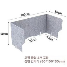 책상 낮은파티션 학원 종이 60cm 독서실 단면, 50x100x50-고정 클립 4개