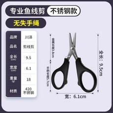 川澤高品質鉛皮卷專用防炸克度鉛加厚競技盒裝軟鉛皮墜垂釣小配件, 不銹鋼大力馬剪刀,高品質鉛皮卷, 1個