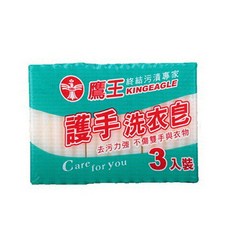 鷹王 洗衣皂 3入裝 5入裝/900g, 1個, 3入,洗衣皂