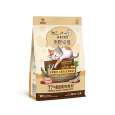 ねこ.ゆー 原野收穫 凍乾無穀鮮肉糧, 1個, 原野收穫_1.36kg