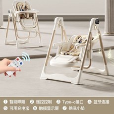 寶寶 電動 餐椅 可摺疊 吃飯 搖椅 椅子 嬰兒 餐桌椅 便攜 家用 多功能 餐桌, 白色+可調節高低+藍牙+遙控+墊子