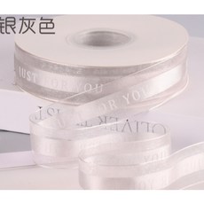 緞帶 紗帶 英文緞帶 2.5cm緞帶 40碼 禮品包裝 裝飾緞帶, 4#銀灰色, 1個