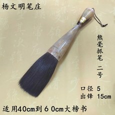 동양화대붓 공연 축제 퍼포먼스 두필 54cm 밀리 40cm) 뉴빅 필 (11cm, 슝마오 그립 2호 구경 5, 말필