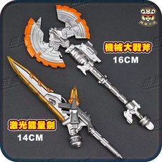 熊樂 變形金剛能量武器模型 機械大戰斧與激光能量劍, 1個, 現貨_24H內出貨