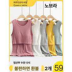 경자세상 수유조끼 엄마 가래개 선물 수유 가리개